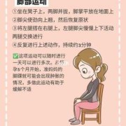 孕期健身操（孕期健身操视频教程）
