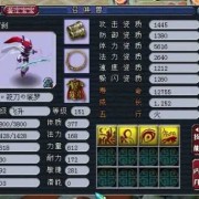 胎儿头环（梦幻西游中宝宝环，这么取消）