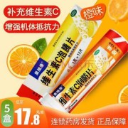 孕期可以吃vc吗（怀孕期间吃维生素C泡腾片可以吗）