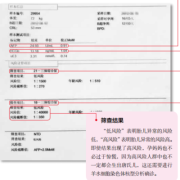 怀孕周数与胎儿大小（唐筛孕周是按实际大小算，还是b超周数算呢）