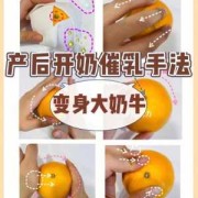 开奶孕期（产后孕妇怎么催奶呢？吃什么可以催奶）
