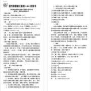 复方氨基酸注射液(17AA)功效与作用,复方氨基酸对胎儿作用大吗