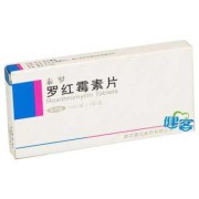 罗红霉素对胎儿的影响（红霉素对怀孕有影响吗）