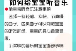 给胎儿听音乐（给胎儿听音乐有什么好处）