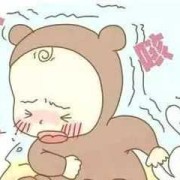 怀孕期感冒咳嗽怎么办（怀孕期感冒咳嗽怎么办?）