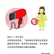 孕期可以使用吹风机吗（孕期可以使用吹风机吗?）