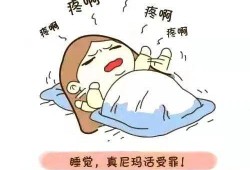 孕期刺痛（孕期刺痛正常吗）