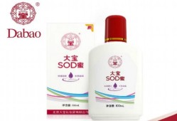 孕期能用大宝吗（孕妇可以用大宝SOD蜜吗）