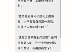 天才胎儿（天才胎儿小说全文阅读）