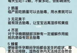 孕妇吃什么可以预防新生儿黄疸,孕期吃什么预防新生儿黄疸的发生