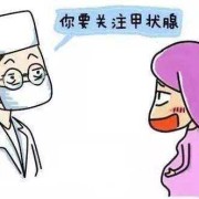 孕期甲状腺低什么症状（孕期甲状腺低什么症状表现）