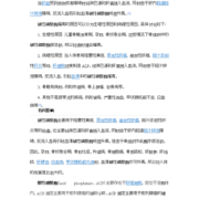 肝功能碱性磷酸酶高是怎么回事,孕期碱性磷酸酶偏高的原因有哪些