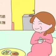 吃的太饱对胎儿的影响（孕妇要是吃的太饱对身体到底好不好呢）