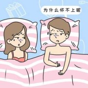 怀孕了可以同床吗,孕期夫妻要合离