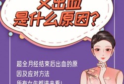孕期乳房出血（孕期乳房出血水是怎么回事）