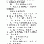 双胞胎儿子祝福语（双胞胎儿子祝福语八个字）