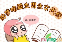 孕妇梦见胎儿长相（孕妇梦见胎儿长相）