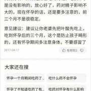 男方用药对胎儿的影响（男方用药对胎儿的影响大吗）