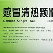 怀孕4个月，感冒了能吃感冒清热颗粒吗,男生备孕期能吃感冒药吗