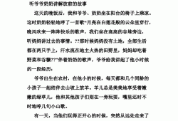 徐孺子轶事讲了什么,胎儿听的故事大全