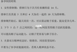 排卵日同房怀孕几率有多大,易孕期同房怀孕几率高吗