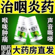 孕妇嗓子发炎吃什么好得快,孕期咽喉发炎怎么办
