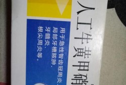 刚怀孕吃了人工牛黄甲硝唑胶囊有影响吗,怀孕了吃甲硝唑对胎儿有影响吗