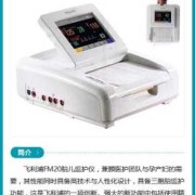 飞利浦奶瓶什么档次,飞利浦胎儿监护仪价格