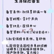 孕期登记（怀孕怎么在网上备案登记）