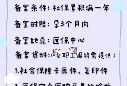 孕期登记（怀孕怎么在网上备案登记）