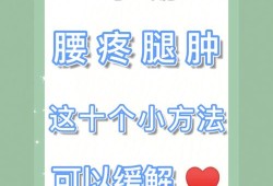 孕期腿脚浮肿怎么缓解（孕期腿脚浮肿怎么缓解）