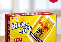 孕期可以喝红牛吗（孕期可以喝红牛吗中期）