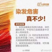 孕期染发了怎么办（孕期染发了怎么办有影响吗）