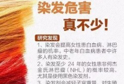 孕期染发了怎么办（孕期染发了怎么办有影响吗）