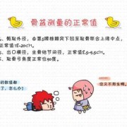 孕期骨盆检查（孕期骨盆检查怎么检查）