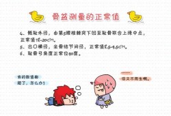 孕期骨盆检查（孕期骨盆检查怎么检查）
