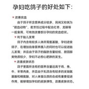 怀孕初期能吃鸽子吗,孕期可以吃鸽子吗?