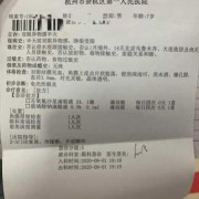 小孩眼里有眼屎，早上起来感觉都睁不开眼睛，请问是什么原因呀,做b超胎儿不动怎么办呢