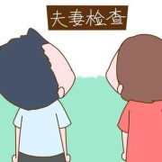 备孕期老公吃了消炎药（备孕期老公吃了消炎药有影响吗）