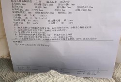 胎儿心脏卵圆孔正常值（胎儿心脏卵圆孔正常值是多少?）