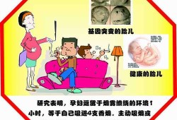 孕期吸烟的补救方法（孕妇吸烟畸形谣言）