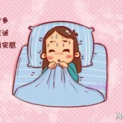 怀孕会犯困吗,孕期容易困正常吗