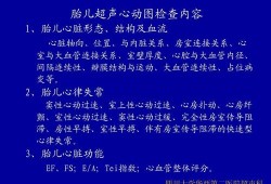 胎儿a波（vis底板与波a区别介绍）