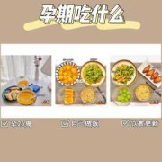 怀孕26周吃什么对胎儿好（孕26周胎儿发育偏小怎么办）