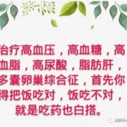 孕妇胆固醇高怎么办,孕期胆固醇甘油三酯高怎么办呢