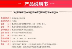 孕妇血糖偏高可以吃多糖铁复合物胶囊吗,孕期爱吃甜的是男孩还是女孩
