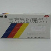 感康对胎儿有影响吗（感康对胎儿有影响吗）