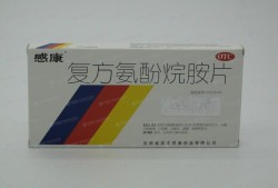 感康对胎儿有影响吗（感康对胎儿有影响吗）