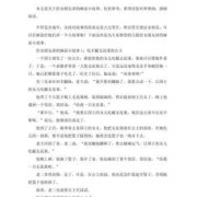 孕期睡前故事（女朋友睡不着觉，非要我讲故事给她听，该讲什么样的故事好）