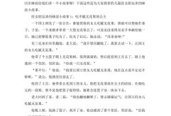 孕期睡前故事（女朋友睡不着觉，非要我讲故事给她听，该讲什么样的故事好）